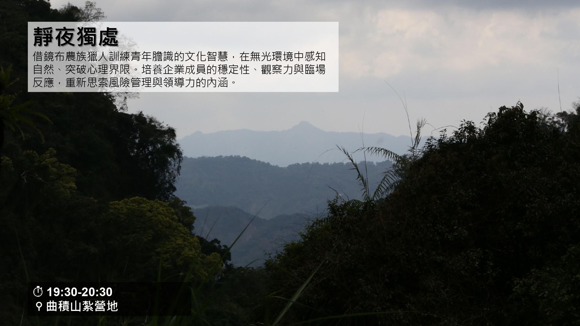 無螫蜂生態導覽